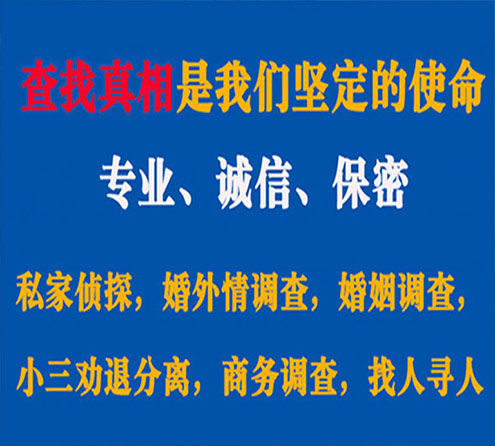 关于开鲁慧探调查事务所